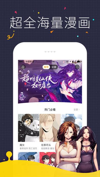 快看漫画破解版无限kk币  v5.71.2图2