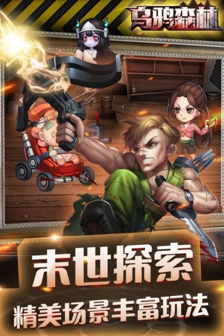 乌鸦森林九游版  v1.0.3图1