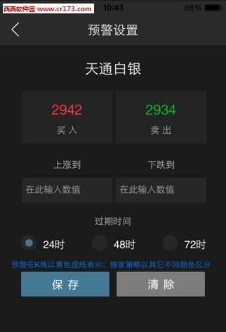 金智慧行情直播室