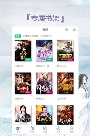 蔚蓝小说正式版  v1.6.02.1010图1