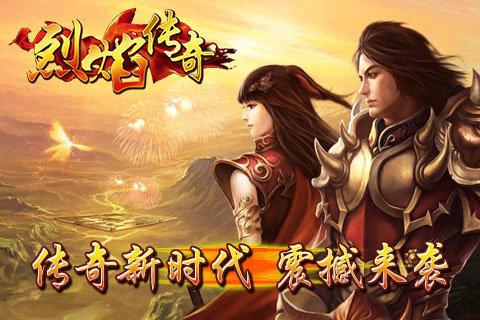 烈焰传奇OL  v1.0.1图3