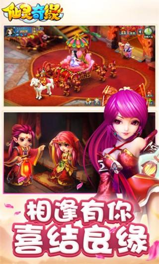 仙灵奇缘腾讯版  v1.0.173图3