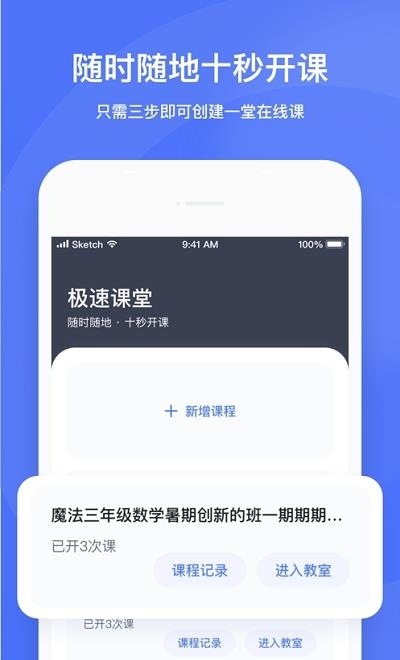 直播云老师端  v1.0.0图4