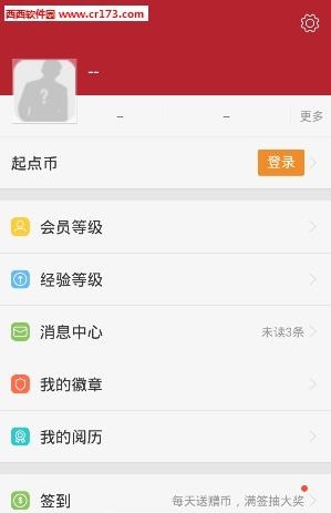 啃星书库小说网  v1.0图1