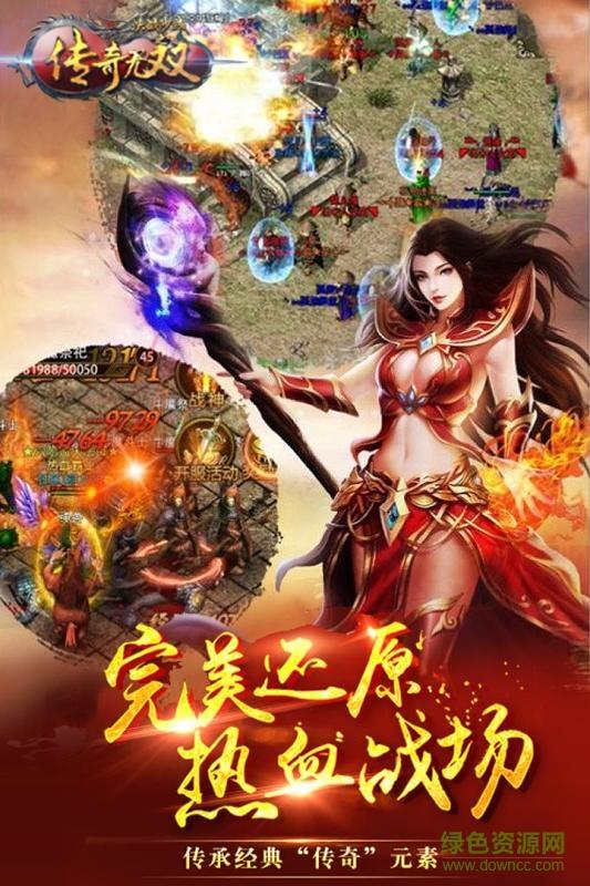 贪玩手游传奇无双  v1.3.5图1