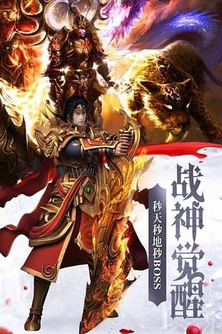 傲视龙城  v1.0.2图3