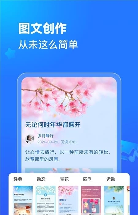 美篇手机版  v8.0.7图2