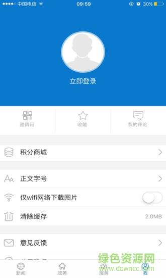 云上宜昌直播  v1.1.6图4