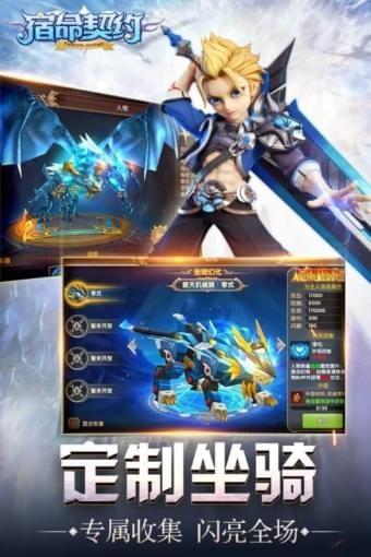 宿命契约九游版  v18.0图2