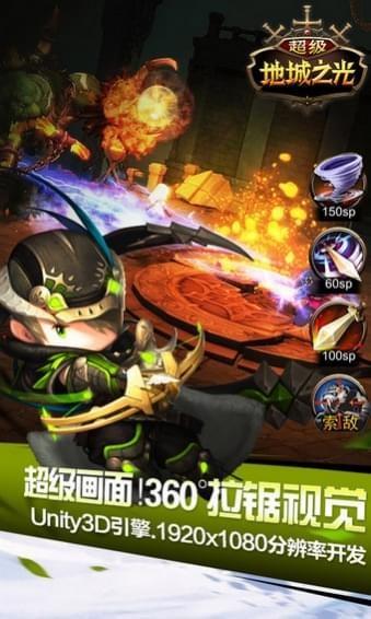 超级地城之光BT版  v0.5.500.51图3