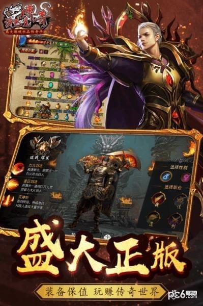 沙巴克传奇九游版  v1.0.34.0图1