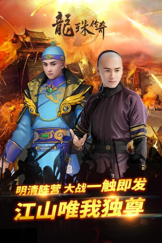 龙珠传奇手游官方版  v1.1.0图2