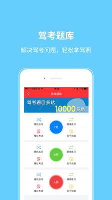 车盲网  v2.0.6图1