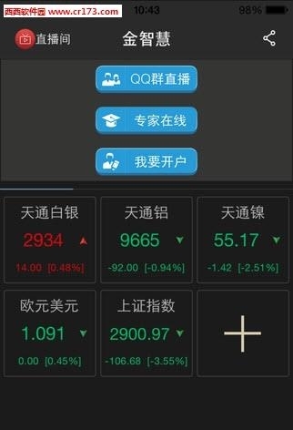 金智慧行情直播室  v1.3.0图5