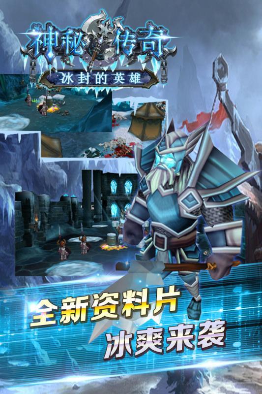 神秘传奇手游腾讯版  v1.1.0图5