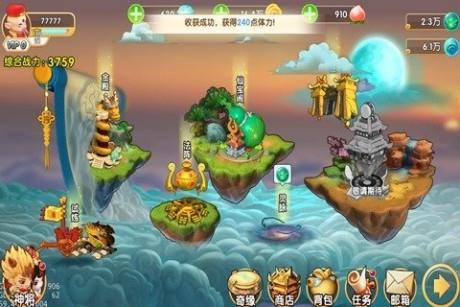 天天神仙传  v1.1.1图5