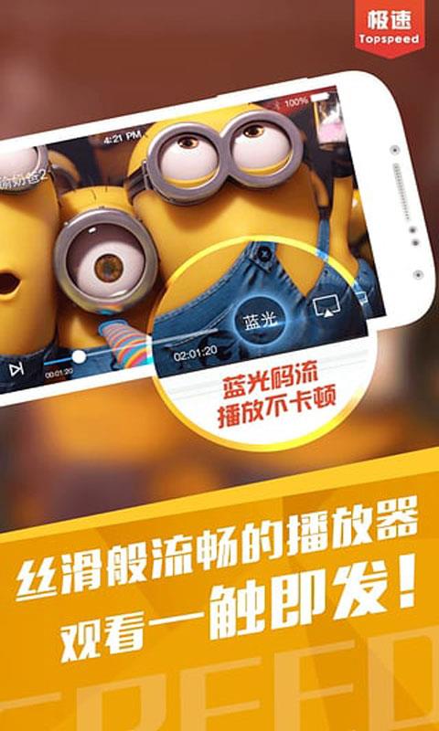 聚力直播APP  v4.0.4图4