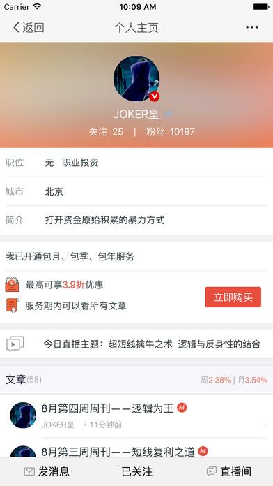 摩尔金融直播间  v2.4.4图2