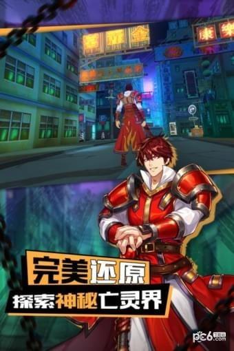 镇魂街3D九游版  v1.0.0图2