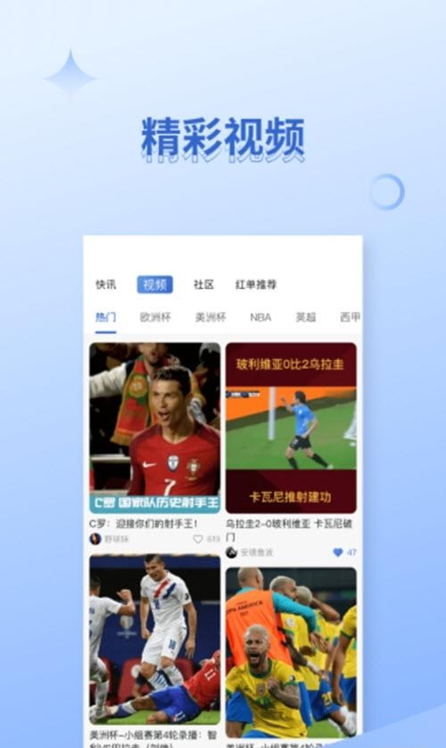 一梦体育  v1.4.3图2