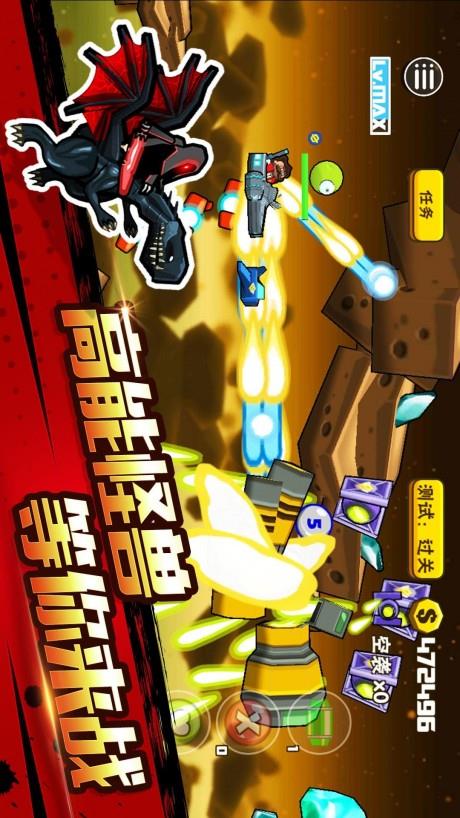 卡通射手2  v1.2.7图2