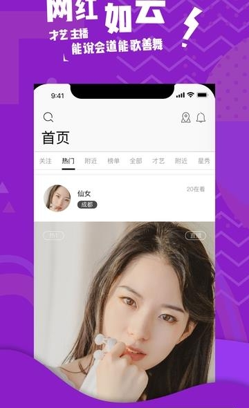 千秀直播  v1.3.3图2