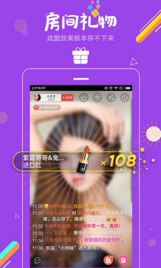 万人直播官方版  v1.0图4