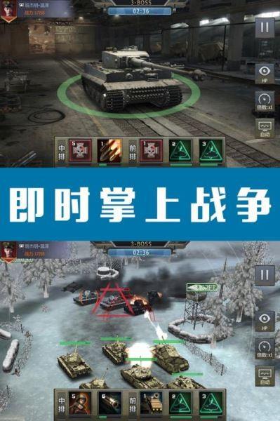 钢铁荣耀  v1.0图2