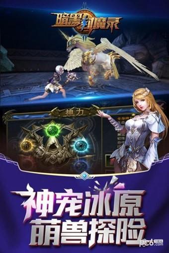 暗黑封魔录  v1.2.0图4