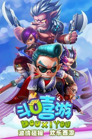 斗嘻游  v1.0.0图5