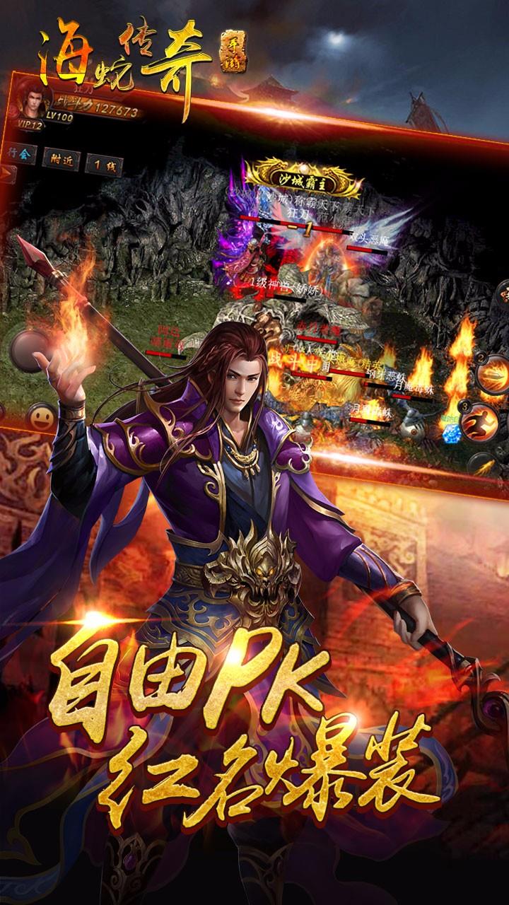 激战沙城手游九游版  v1.0图2