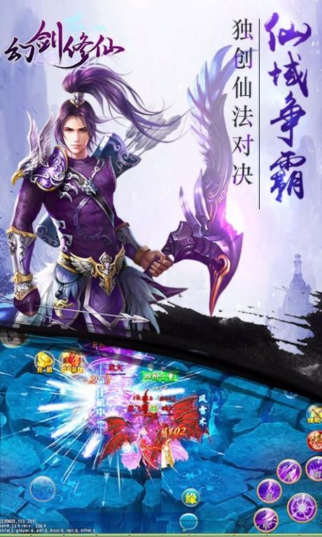 幻剑修仙百度版  v1.0.28图3