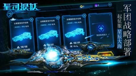 星河舰队  v1.14.63图2