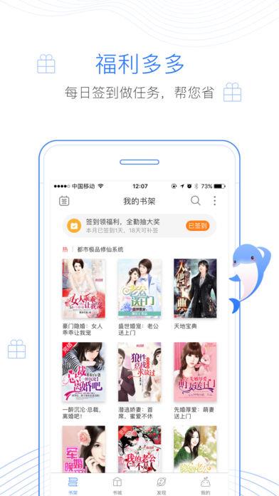 逐浪小说破解版  v1.3.8图2