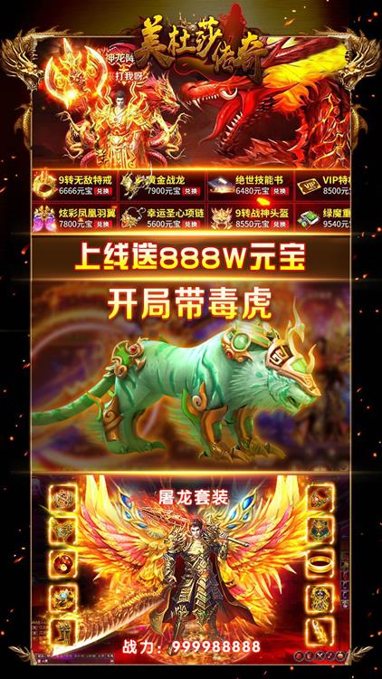 美杜莎传奇满v版  v1.0.0.3915图1