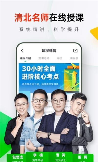 2021开学第一课直播平台(开学第一课AR)  v2.0图1