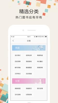 小书迷APP  v2.5.0图5