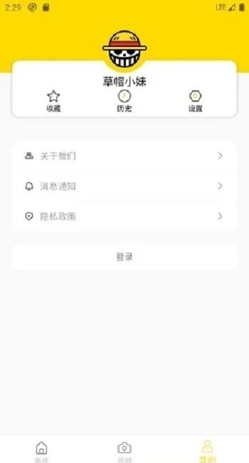 草帽新闻  v1.0.6图2