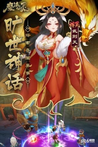 魔法仙灵果盘版  v1.0.5图4