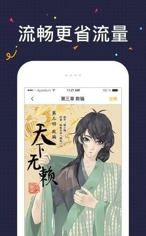 u17漫画 apk