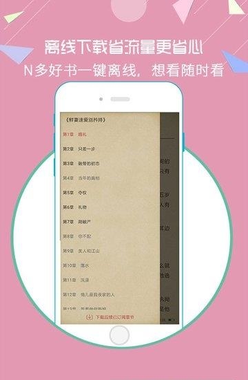 魔情小说阅读  v3.6.1图3