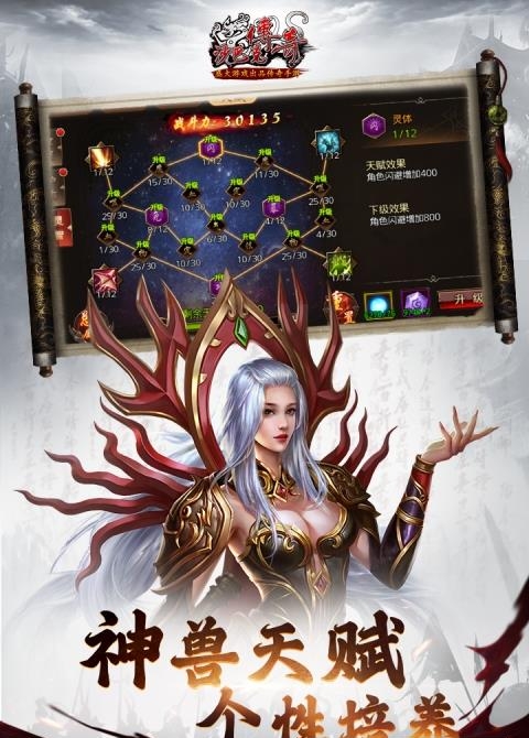 沙巴克传奇手游2022最新版  v1.0.37.0图1