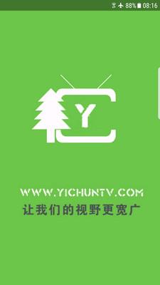 魅力伊春  v1.0.11图3