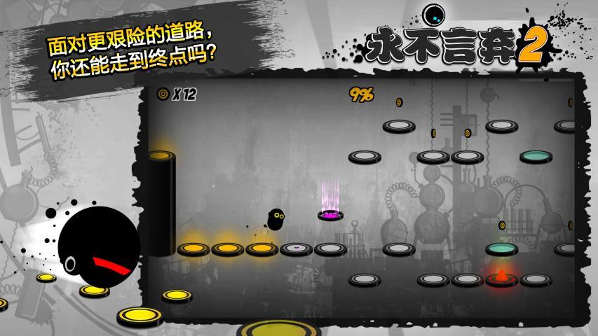 永不言弃2  v1.8.0图1