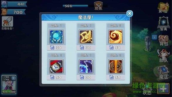 骑士的魔法战争手游  v3.5.4图1