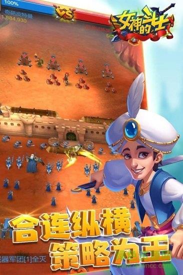 女神的斗士  v1.6图1