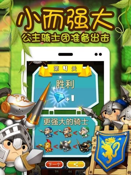 全民大碰撞  v1.0图2