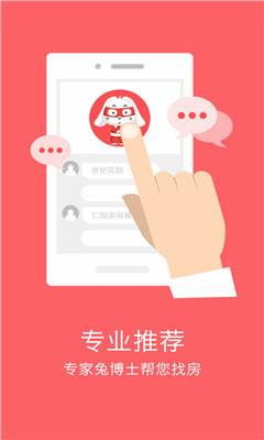 兔博士查房价  v12.11.8图3
