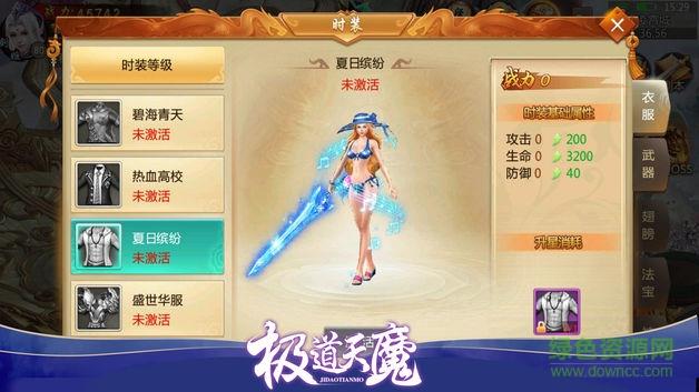 极道天魔  v1.0图2