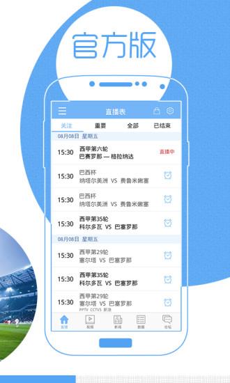 直播狗网络电视手机版  v1.0图1